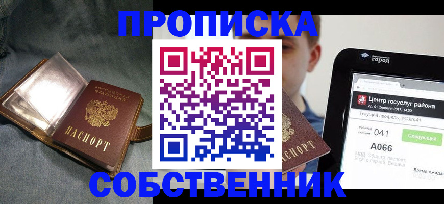 прописка штамп в Калязине