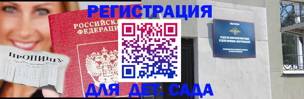 прописка в Калязине