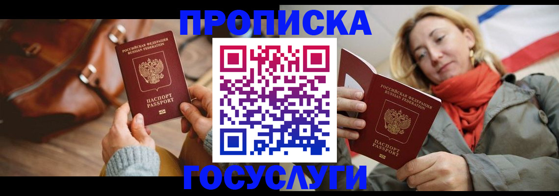 временная регистрация недорого в Калязине