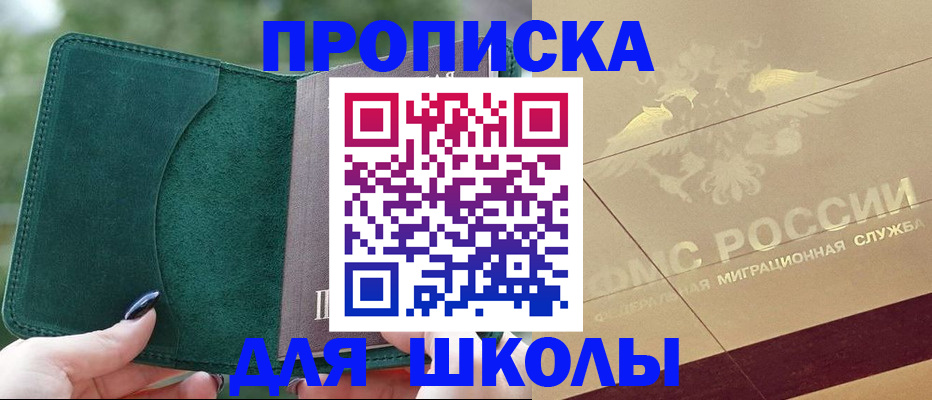 прописка в Калязине