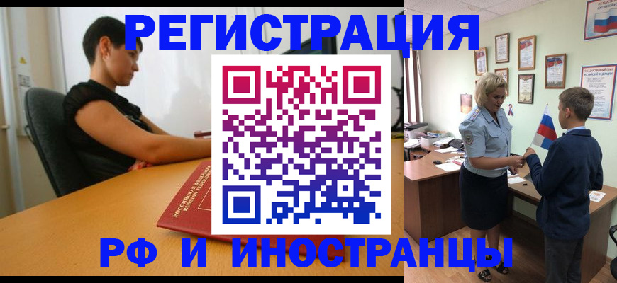 прописка законно в Калязине